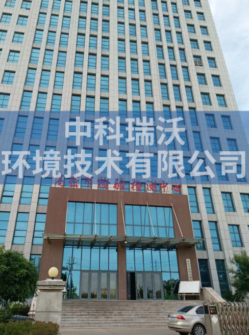 山東省濰坊市高密檢驗檢測中心實驗室污水處理設備安裝調(diào)試完成