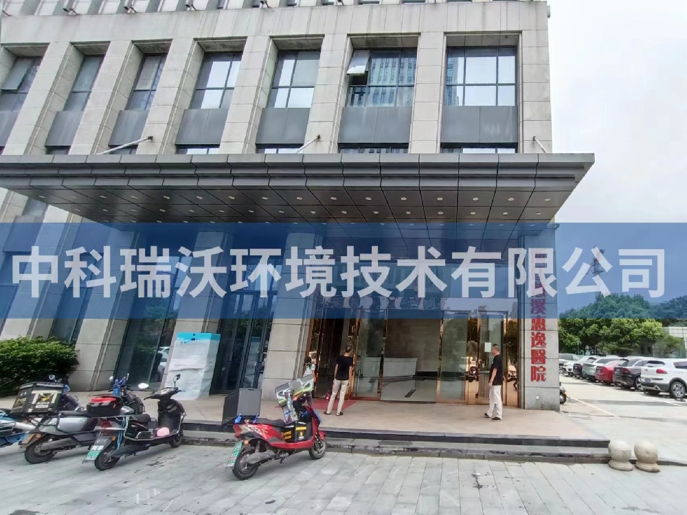 浙江省慈溪市浙江慈溪惠逸醫(yī)院醫(yī)療污水處理設備安裝調(diào)試完成